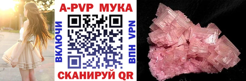 A-PVP кристаллы  MEGA зеркало  Пионерский 