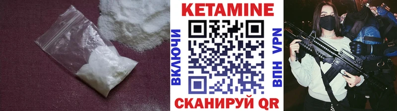 КЕТАМИН ketamine  даркнет Telegram  Пионерский 