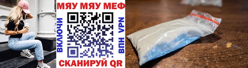 Меф  Пионерский
