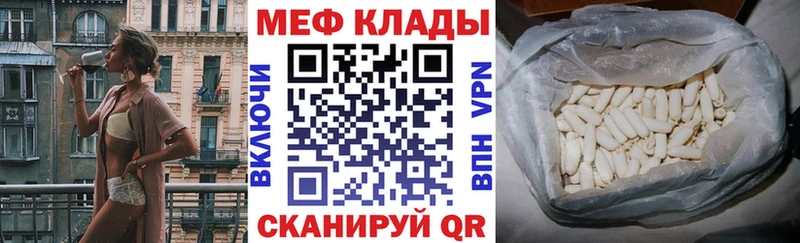 МЕФ 4 MMC  нарко площадка как зайти  Пионерский 