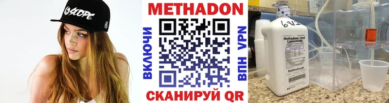 Метадон methadone  как найти закладки  Пионерский 