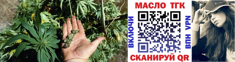 ТГК THC oil Пионерский